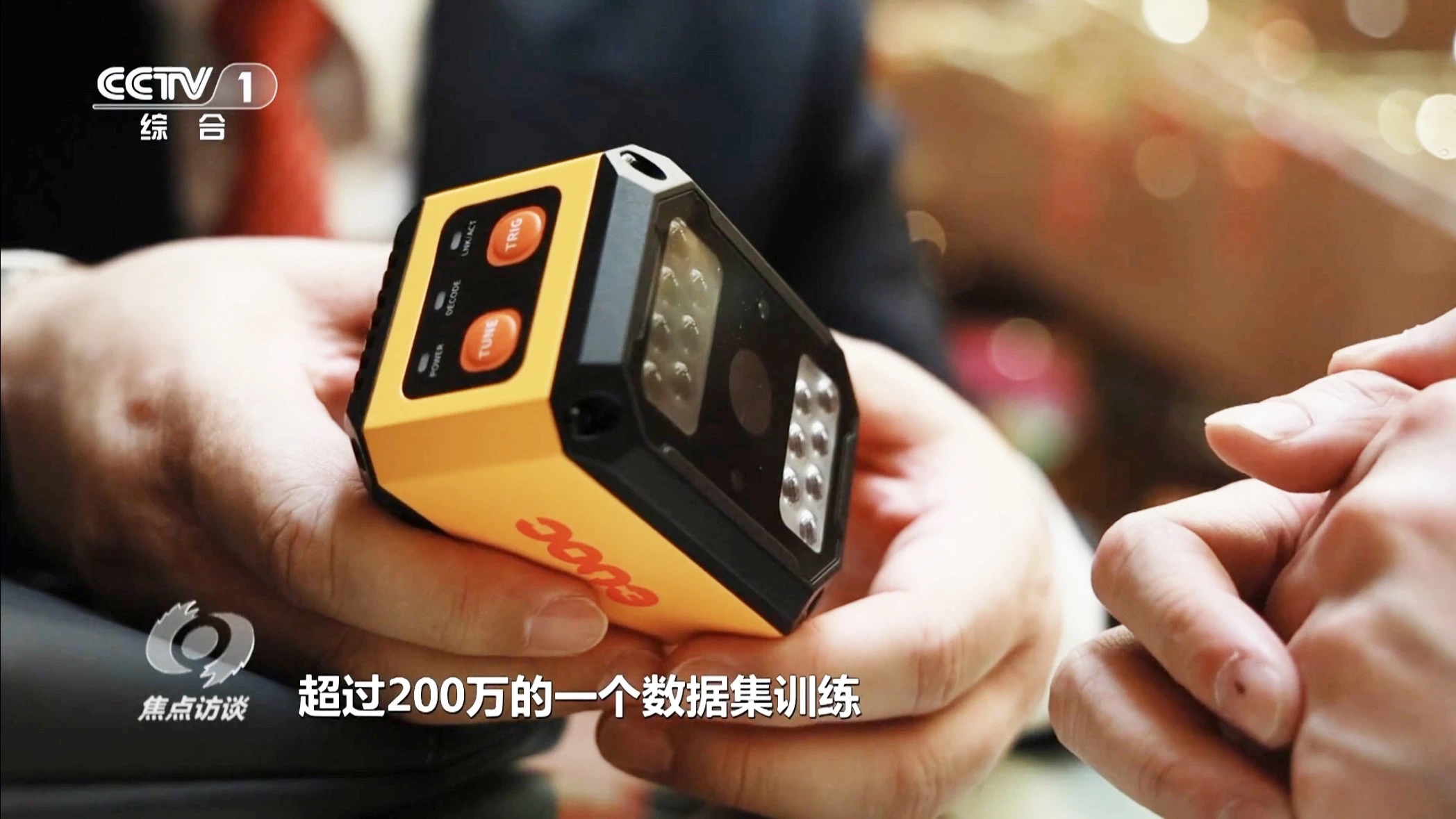 新质生产力-hth.com华体会智能读码器